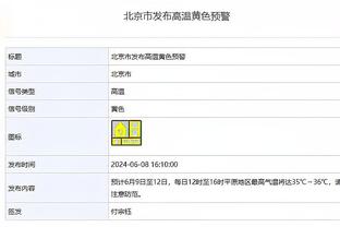 罗贝托比赛中回应维尼修斯“4-1”手势：闭嘴，踢球！